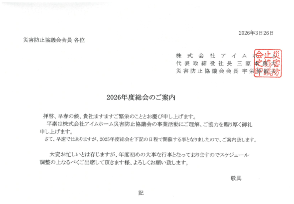 スクリーンショット 2026-03-26 7.28.01