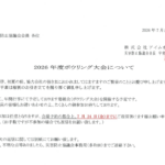 スクリーンショット 2026-07-13 19.36.38