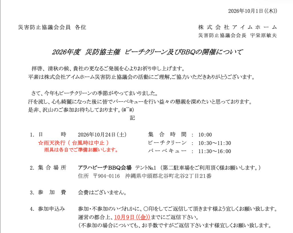 スクリーンショット 2026-10-07 21.38.05