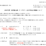 スクリーンショット 2026-10-07 21.38.05