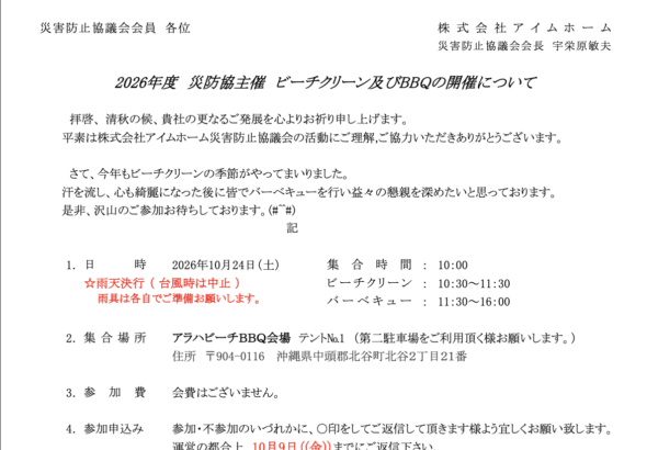 スクリーンショット 2026-10-07 21.38.05