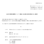 スクリーンショット 2026-10-15 21.10.34