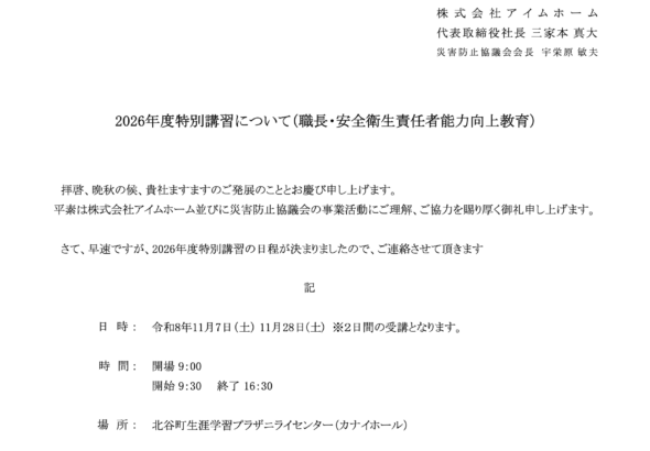 スクリーンショット 2026-10-15 21.10.34