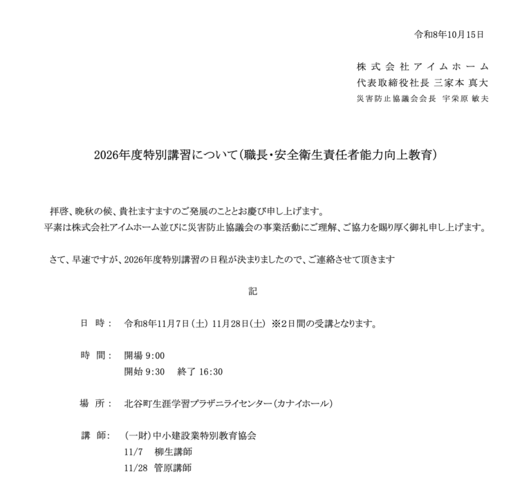 スクリーンショット 2026-10-15 21.10.34