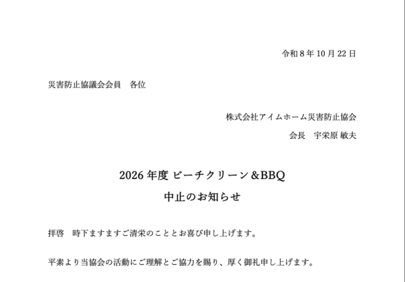 スクリーンショット 2026-10-22 19.01.50